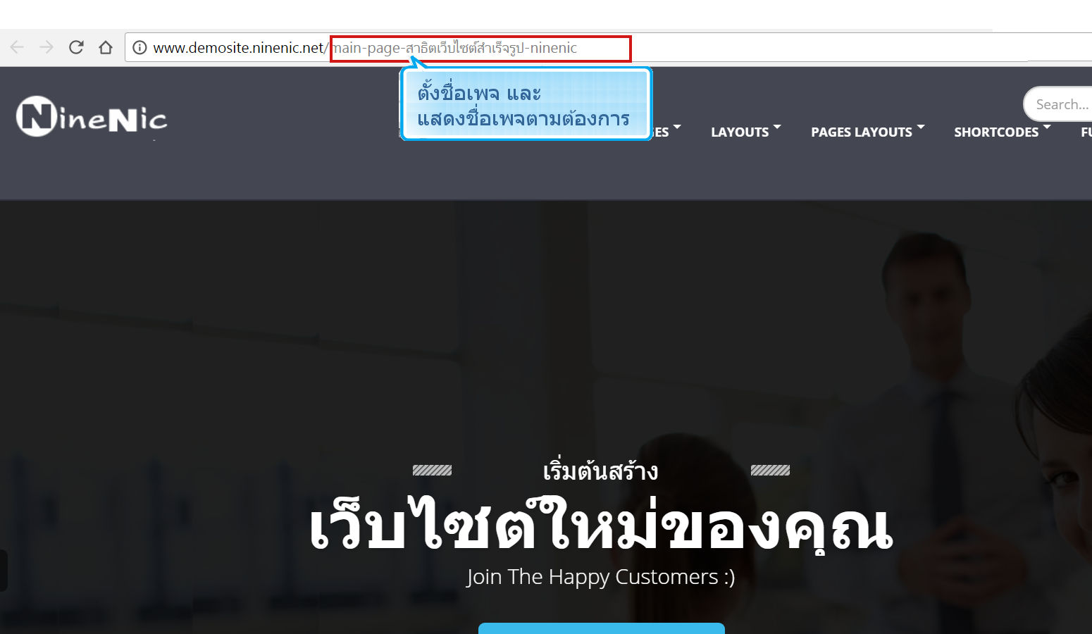 ประชาสัมพันธ์เว็บไซต์ กับ Search engine เช่น google yahoo